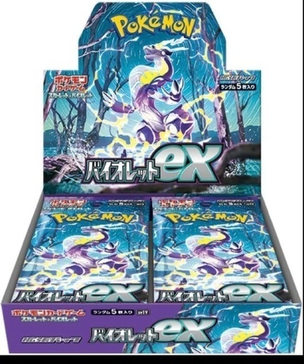ポケモンカード新品未開封スカーレットバイオレット　バイオレットex