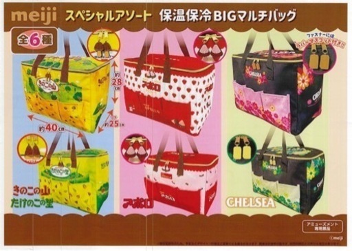 新品 未使用 未開封 meiji チェルシー ヨーグルトスカッチ バタースカッチ 保温 保冷バッグ