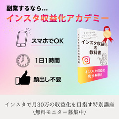 ★完全無料★インスタ集客★インスタ診断★アドバイス★