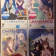 ウマ箱2 シリアル未使用　全巻