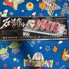 石焼肉グリル