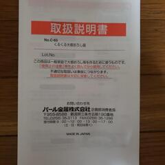 大根おろし器の画像