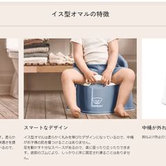 ベビービョルン　イス型　おまる　トイレの画像