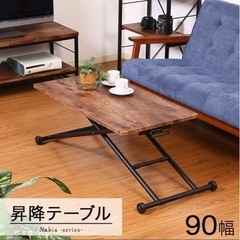 昇降テーブル　木目調　