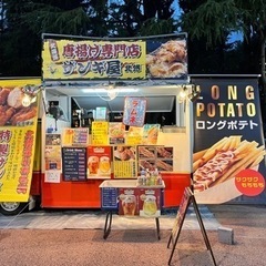 【急募】◆日払い可◆日比谷公園キッチンカーイベント