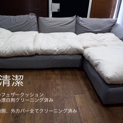 ☑️メル売約済　送無料〜Crastina30万フェザー海外サイズコーナーソファーベージュ綺麗早い者勝ちの画像
