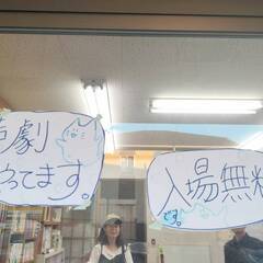 第38回『誰でも気軽に声劇を楽しむ日』誰でも気軽に声を出せる場所を作っています。初心者でも劇経験がなくても大歓迎。蕨駅（赤羽駅から大宮方面へ3駅先）付近で3/24(日)14時～18時、開催。 - ワークショップ