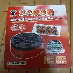 たこ焼き器