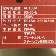 一人焼肉用グリルの画像