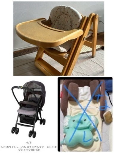 お値下げ不可　2点セット　　ベビーカー　ベビーチェア