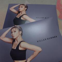 倖田來未監修KILLER BURNER