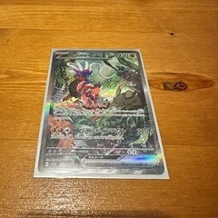 ポケモンカード　　コライドンex  SAR   ②