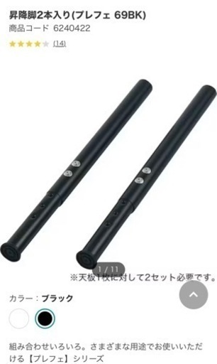 美品　ニトリ　プレフェ　昇降式デスク　脚のみ