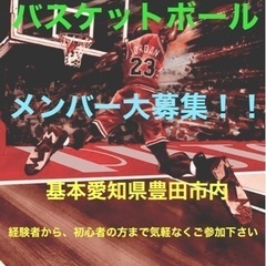 バスケ参加者募集‼️8月26日　土曜日