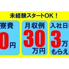   電子部品の製造マシンオペレーター　人見知りさんも安心  