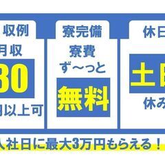   工場・倉庫スタッフ　経験不問 