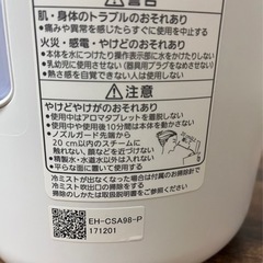 Panasonic スチーマー　EH-CSA98-Pの画像