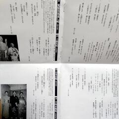 仙波孝修　日本全国おはこ集　民謡の画像