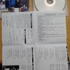 仙波孝修　日本全国おはこ集　民謡の画像