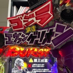 家庭用電源！エヴァゴジラパチンコ台❗️の画像