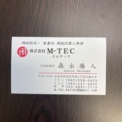 機械器具据付けの画像