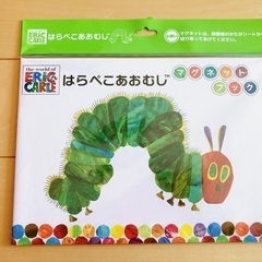はらぺこあおむし　マグネットブック