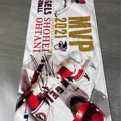 【レア品】大谷翔平選手MVPタオル