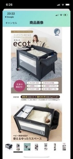 プレイヤード　(ベビーベット)