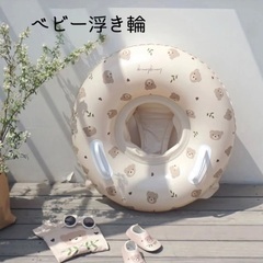 足入れ付浮き輪