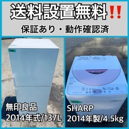 送料設置無料❗️業界最安値✨家電2点セット 洗濯機・冷蔵庫44