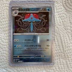 ポケモンカード151 ドククラゲ　モンスターボールミラー