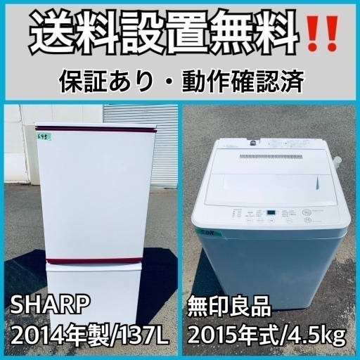 送料設置無料❗️業界最安値✨家電2点セット 洗濯機・冷蔵庫46