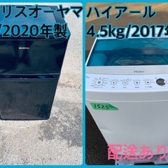 ⭐️2020年製⭐️今週のベスト家電★洗濯機/冷蔵庫✨一人暮らし応援♬41