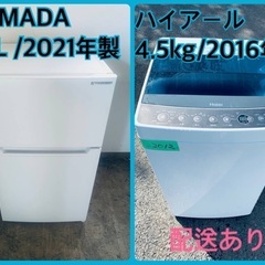 ⭐️2021年製⭐️今週のベスト家電★洗濯機/冷蔵庫✨一人暮らし応援♬43