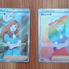 ポケモンカード　おじょうさま　SR HRセット