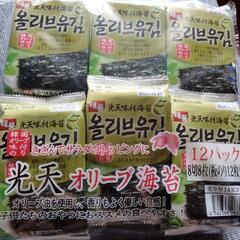 値下げ５８９円の韓国のり光天オリーブ海苔12パック＋おまけお任せ...