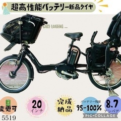 5519子供乗せ電動アシスト自転車ブリヂストン3人乗り対応20インチ