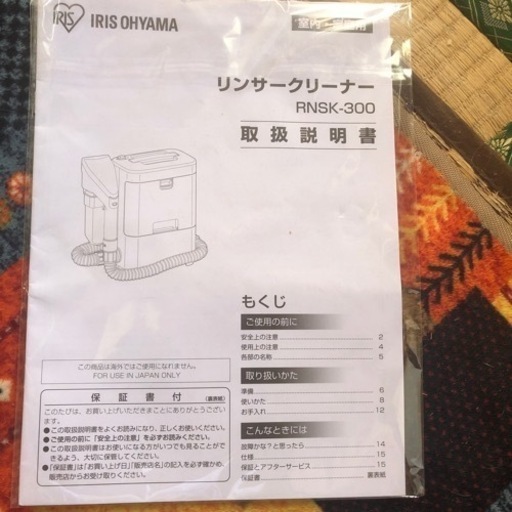 アイリスオーヤマリンサークリーナー