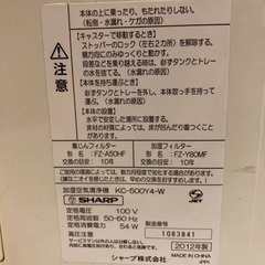 シャープ　空気清浄機