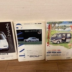 自動車工学 臨時増刊 '86〜'87 '87〜'88 '93〜'94ニューテクノロジー・オブ・ザ・イヤー 新技術ベストテン 3冊セット の画像
