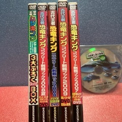 恐竜キングのDVD 子供に役立ちます。