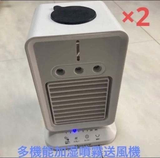 s2 ☆1台4役 多機能加湿噴霧送風機×2 USB電源 3段階タイマー首振り、