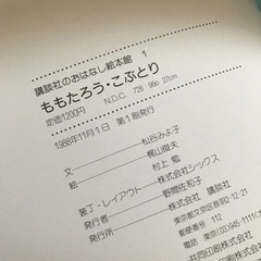 講談社おはなし絵本館 全巻セット 講談社のおはなし絵本館の画像
