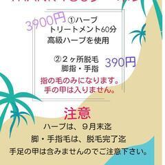 一周年記念クーポン❤️　