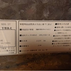 ディスクライト　ブラック　蛍光灯　新生活　机　の画像