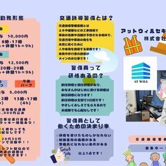 働きやすい警備会社！の画像