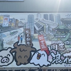 ♪茨城県 居酒屋店長 募集♪の画像