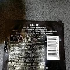 化粧品サンプル(ランコム、マナラ)の画像