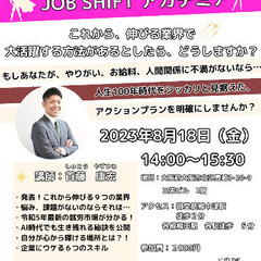 現状を変えてみたいけど、どうしたらいいか分からないあなたへ