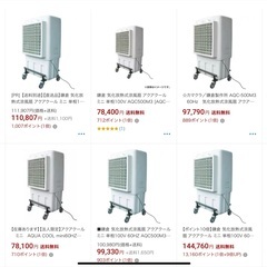 鎌倉製作所 アクアクールミニ 冷風扇 アウトレット商品 気化放熱式涼風